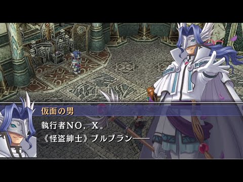 空の軌跡sc 8 身喰らう蛇 執行者no 怪盗紳士 ブルブラン Youtube