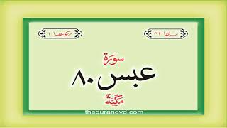 80  Surah Abasa with audio Urdu Hindi translation Qari Syed Sadaqat Ali