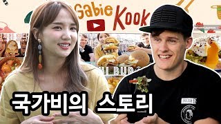 Gabie Kook: Born in Argentina, lived in Korea, studied in Paris, settled in London!?