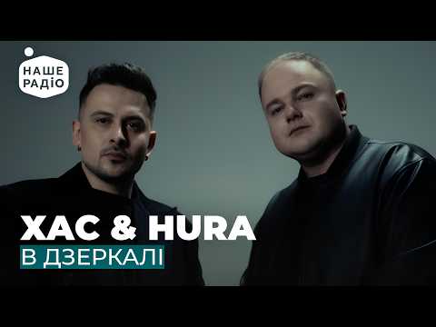 HAS & HURA - IN THE MIRROR