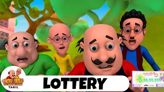 மோட்டு பட்லு எபி 23 | Motu Patlu Ki Lottery | Motu Patlu Animated Story | Motu Patlu Tv Show 2024