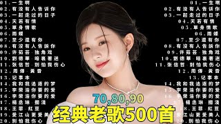 Download Lagu 2026新歌開年必聽好歌 💞 1月一聽就想念，一聽就心動 | 40首一月必聽流行金曲🎉40 多岁以上的人真正喜欢的歌曲♣聽著那些歌，就像回到過去 否则你会后悔的【洗腦神曲推薦】一人一首成名曲 MP3