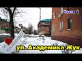 БАЛАКОВО прогулка по ул. Академика Жук. ТЕСТ режимов камеры SONY A6400