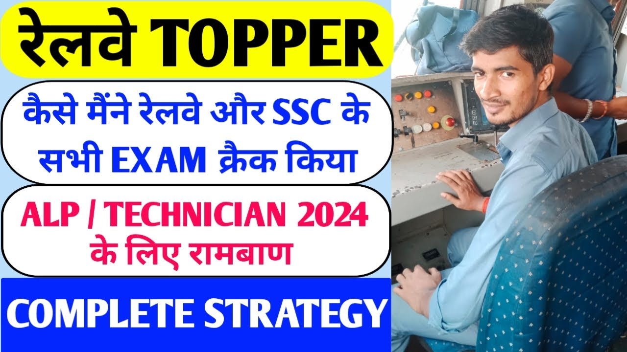 Topper Interview Railway Topper Interview | RRB Technician Interview | RRB ALP Interview ...