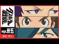 【ダンボール戦機 】マスターキング戦で神OP曲流してみた/2スピリッツ/with English subtitles/LBX : Little Battlers Experience