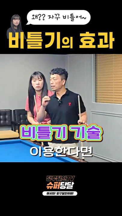 생.수.난 No.134(비틀기의 효과)