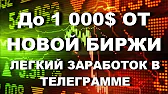 Заработок в интернете