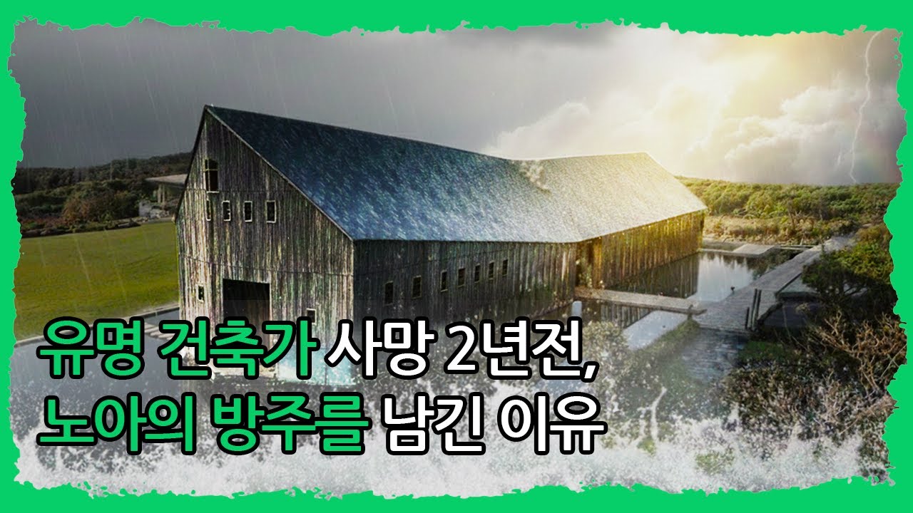 제주에 이런 곳이? 물 위에 떠 있는 방주의 정체