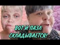 ВОТ И ПАЗЛ СКЛАДЫВАЕТСЯ. ЮЛЯ СТАР. ОБЗОР.