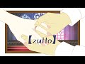 【zutto】/さとうささら