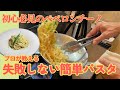 青唐辛子で作る簡単な辛旨ペペロンチーノ!!失敗しない方法も教えちゃいます!!