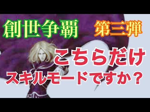 【KOF98,UMOL】イグニス専属スキルで争覇無双！？【創世争覇】