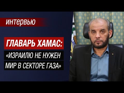 Эксклюзив! Главарь ХАМАС в интервью CBC: "Мы продолжаем сопротивление Израилю по всем фронтам"