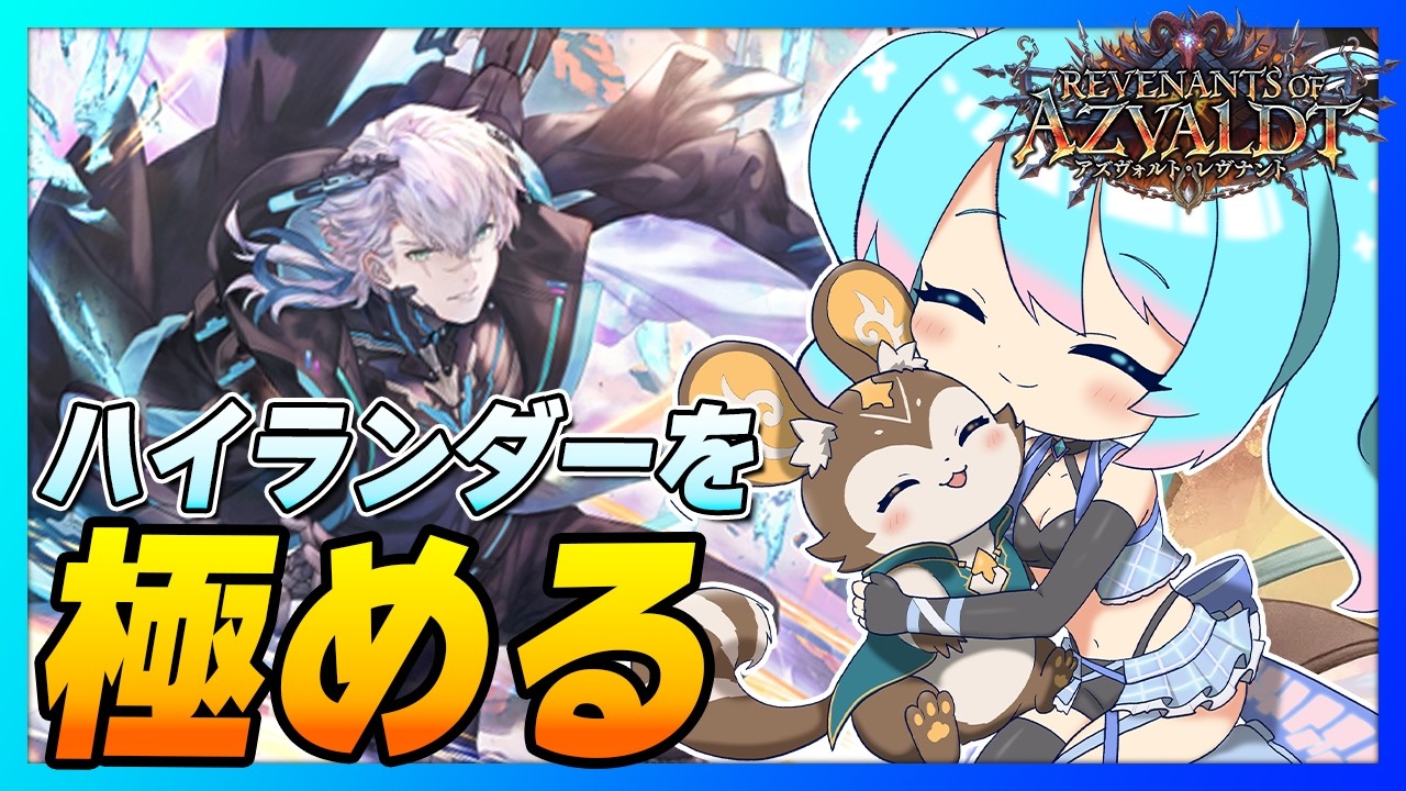 【🔰シャドバWB】ハイランダーネメシスでランクマやったりデイリー消化したり【Vtuber/愛生笑顔】