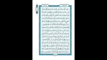 #القرآن_الكريم  #تدبر  و#عمل #سورة_النحل ص280