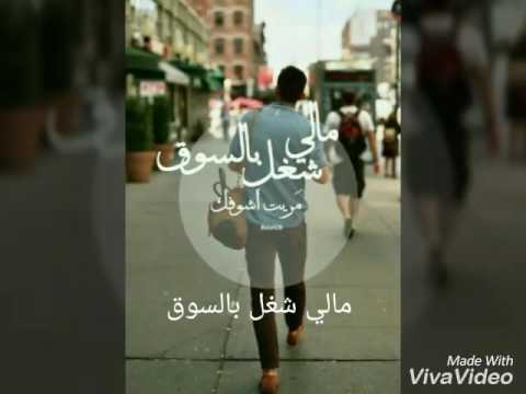 مالي شغل بسوق