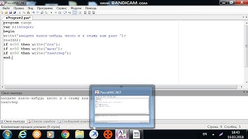PascalABC.NET.Простенькая программа