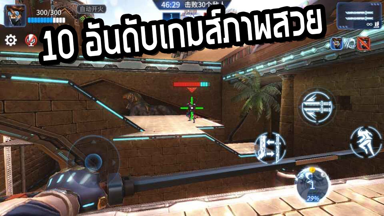 10 อันดับเกมส์มือถือ 2017 2022 10 อันดับเกมส์ที่ภาพสวยที่สุดในมือถือ 2017