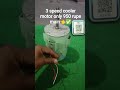 3 speed cooler motor only 950 rupe मैं 🔥🔥