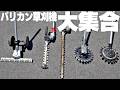 【決定版】バリカン草刈機のおすすめはこれ!タイプ別の特徴と選び方を完全解説