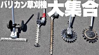 【決定版】バリカン草刈機のおすすめはこれ！タイプ別の特徴と選び方を完全解説