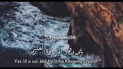 سورة يس((اوليس الذي خلق السموات والارض بقادر علي ان يخلق مثلهما )