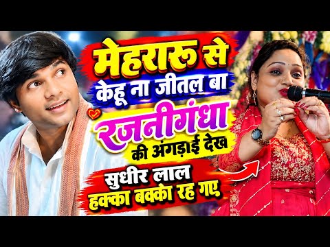 Sudhir Lal Yadav was stunned to see Rajnigandha's pose in Kachha Baba, Jalhupur, Varanasi #birhav...