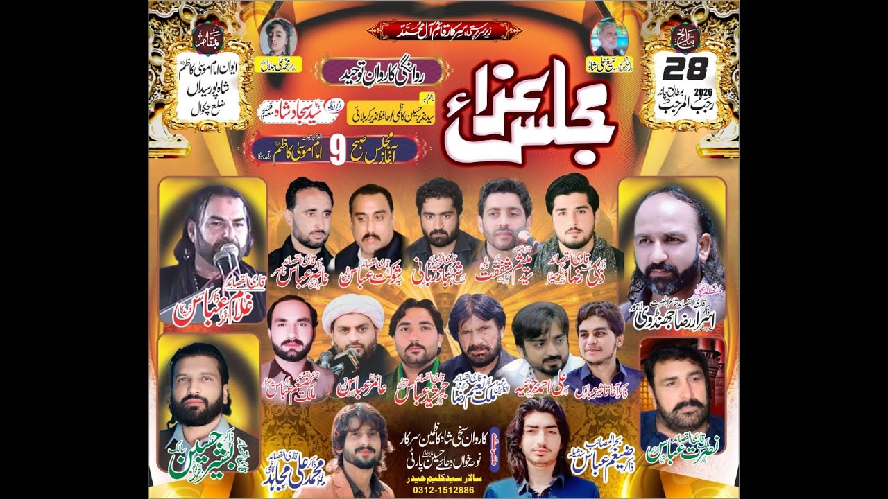 28 Rajab 2026 Imambargah shahpur syedan, Distt Chakwal