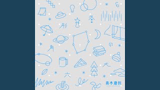 愛されたいから 歌詞 Harco ふりがな付 歌詞検索サイト Utaten
