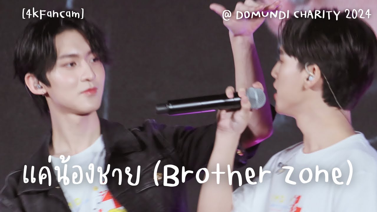 241219 [FanCam] แค่น้องชาย (Brother Zone) cover by Ryujin x Patji @ DOMUNDI CHARITY 2024