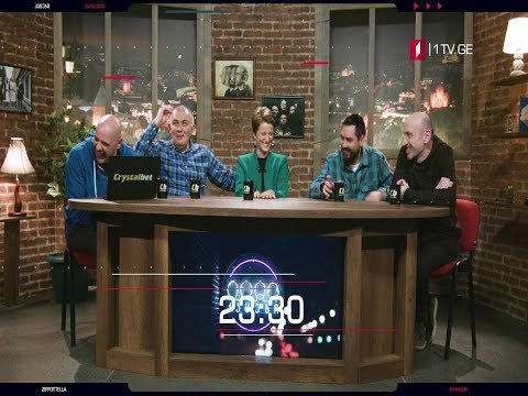 „კაცები\" - 13 თებერვალს, 23:30