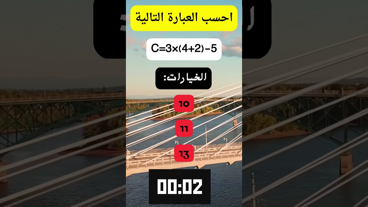 C=3×(4+2)-5