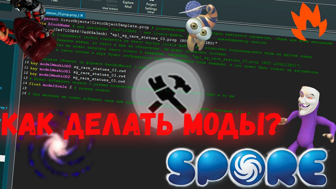 Spore | Как Сделать Свой Мод Для Spore №2 | ArgScript - YouTube