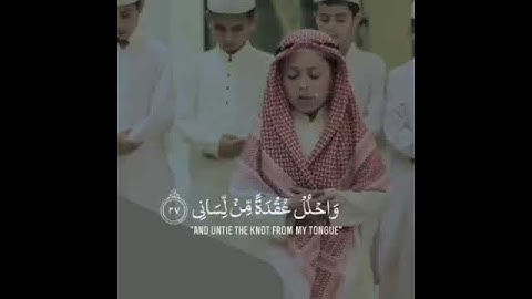 سورة طة اية 25 الي 29