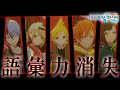 【プロセカ】初見じゃないのに語彙力消失する人【チルドレンレコード】