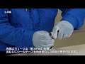 ASAHIAV ねじ込み施工 の動画、YouTube動画。