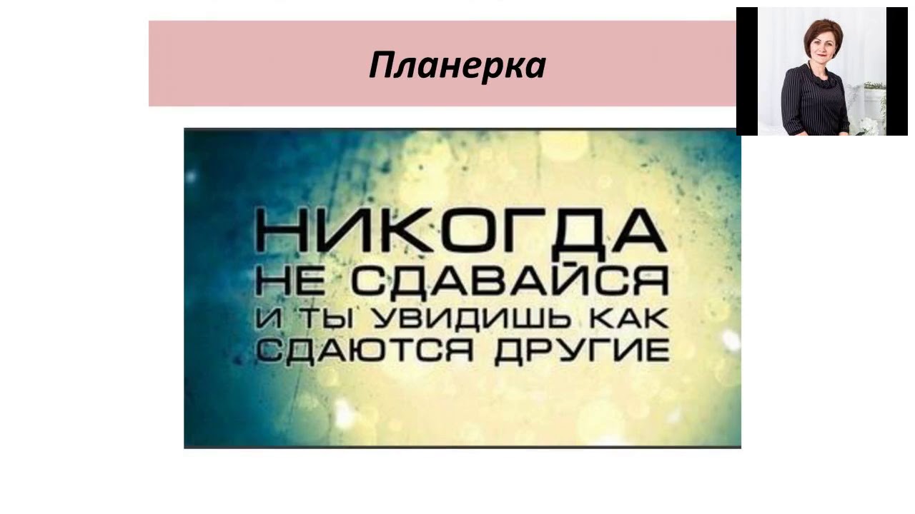Картинки никогда не сдавайся и ты увидишь как сдаются другие