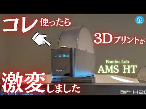 AMS HT] Achieves powerful heating and drying up to 85℃! Using the
