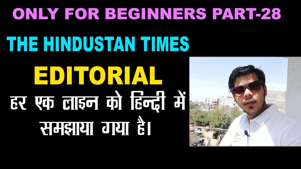 THE HINDUSTAN TIMES EDITORIAL editorial YouTube