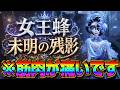 【第五人格】蜂嫌いランキング1位の俺が筋肉痛になりながら女王蜂使ってサバイバー刺しに行く動画 【未明の残影】【IdentityⅤ】 【すとぷり】