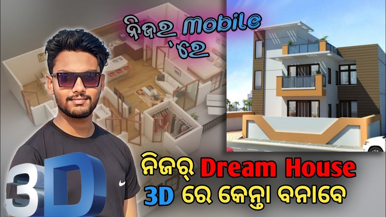 Best 3D Mobile Application 💥 3D House Design || Odia /Sambalpuri