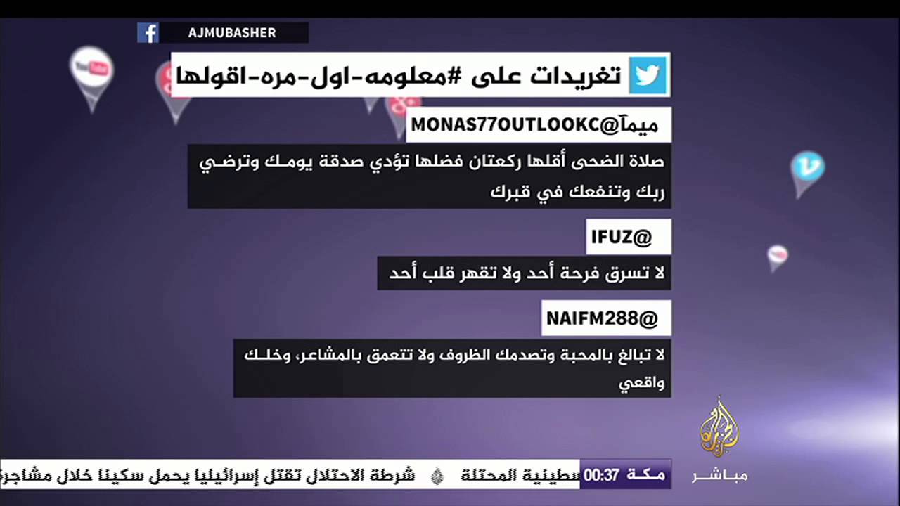 #معلومه_اول_مره_اقولها