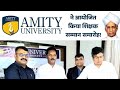एमिटी विश्वविद्यालय ने आयोजित किया शिक्षक सम्मान समारोह || @amityuni || Amity University Jharkhand