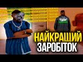 30КК ЗА ЧАС! НАЙКРАЩИЙ ЗАРОБІТОК на ARIZONA RP CHANDLER (samp)