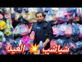 شباشب منبع الشباشب ارخص واشيك موديلات حريمي ورجالي واطفالي وكل حاجه نفسك فيها موجوده