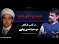 پشت پرده ی دعوا در کمپ فرقه ی خود حوانده ی پهلوی 