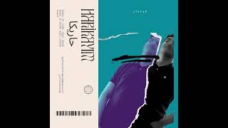 BARIŞ | HARİKAYIM EP