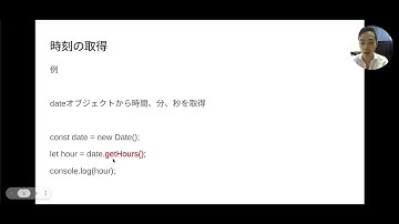時刻の取得　Javascript  GAS