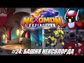 [Rus] Летсплей Nexomon: Extinction. #24 - Башня Нексолорда