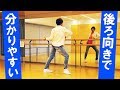 TWICE(トゥワイス) Dance the night away ダンス 振り付け解説